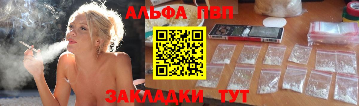 А ПВП СК КРИС  Вход с VPN  Alfa_PVP  Нарткала  Alpha-PVP VHQ 