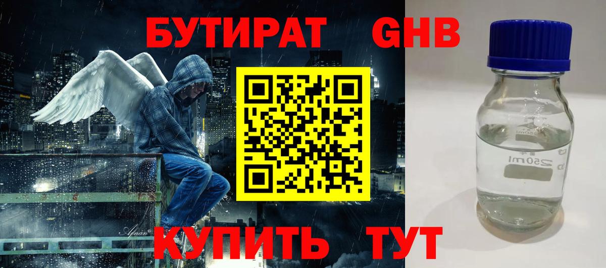 Бутират оксана  Вход с VPN  Нарткала 