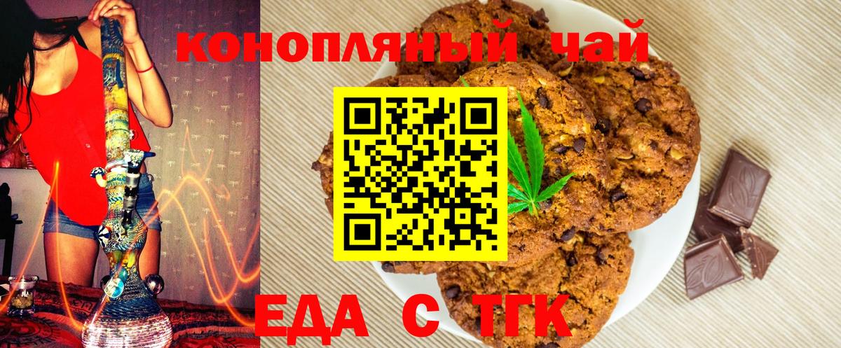 Cannafood марихуана Нарткала