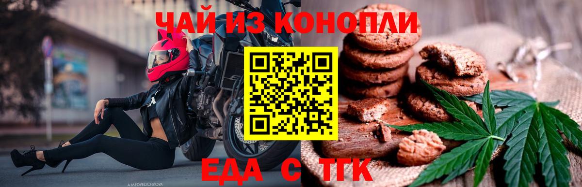 Нарткала  Cannafood конопля  Вход с VPN 