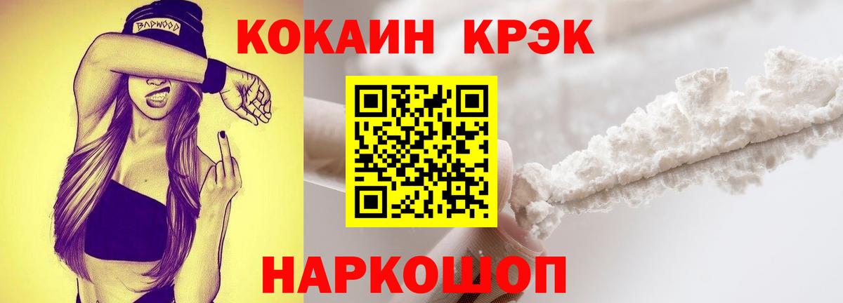 Cocaine Колумбийский Нарткала