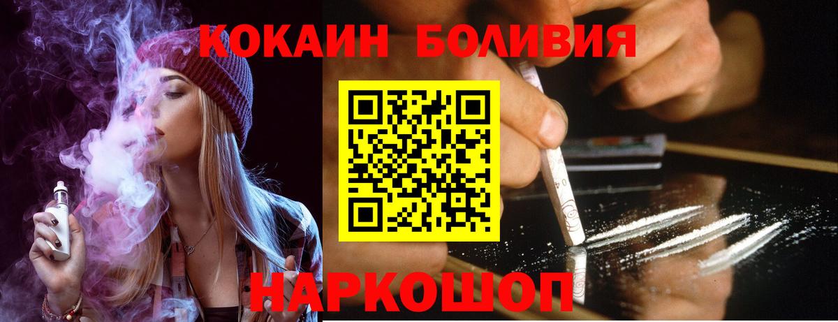 Cocaine Перу  где купить   Нарткала  Кокаин 97%  Вход с VPN  КОКАИН 