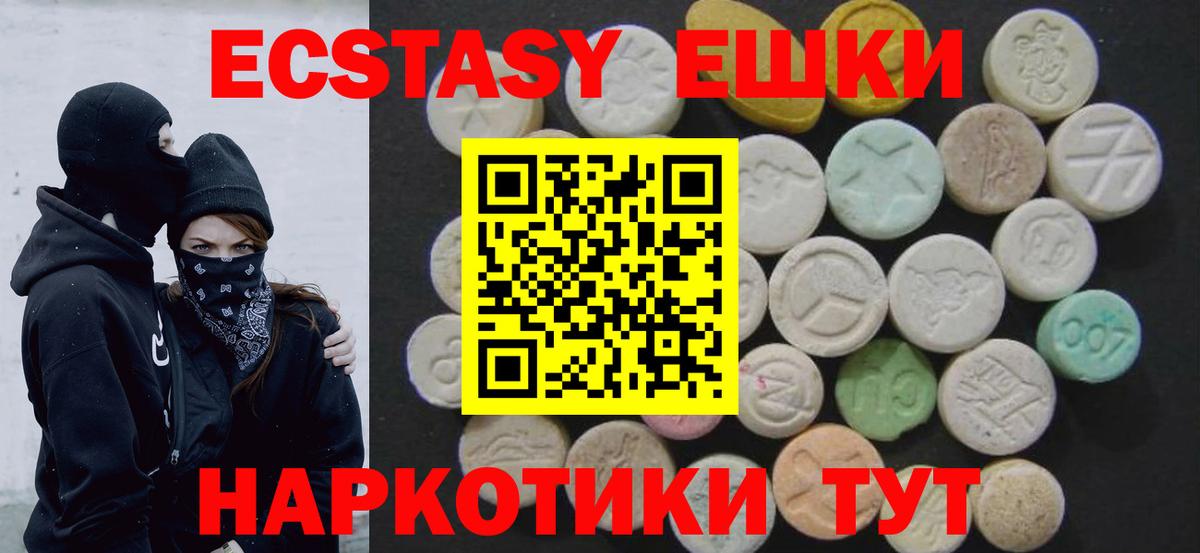 blacksprut зеркало  Ecstasy louis Vuitton  Экстази  Вход с VPN  Нарткала 