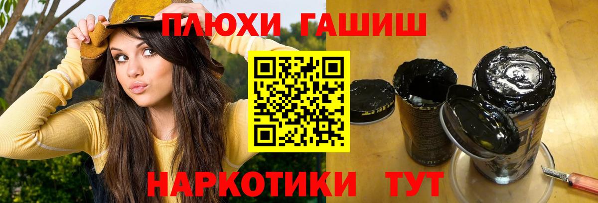 ГАШИШ hashish Нарткала