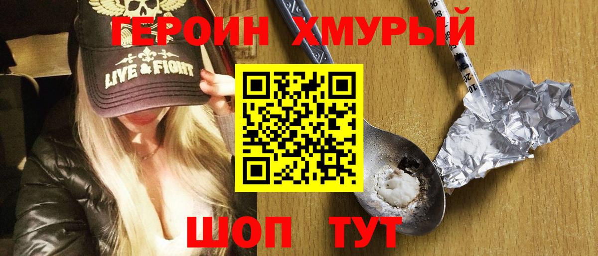 Героин  Героин белый  Вход с VPN  Нарткала 