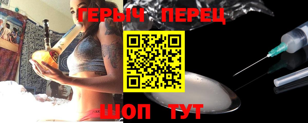 ГЕРОИН хмурый Нарткала