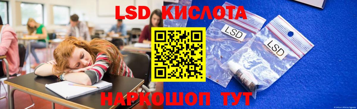 Лсд 25 экстази кислота Нарткала