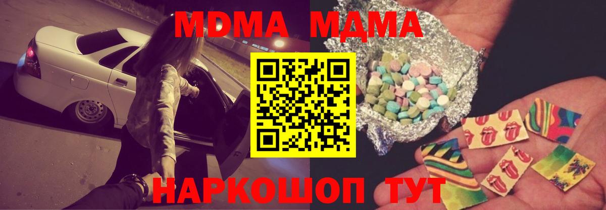 МДМА молли  Вход с VPN  Нарткала 