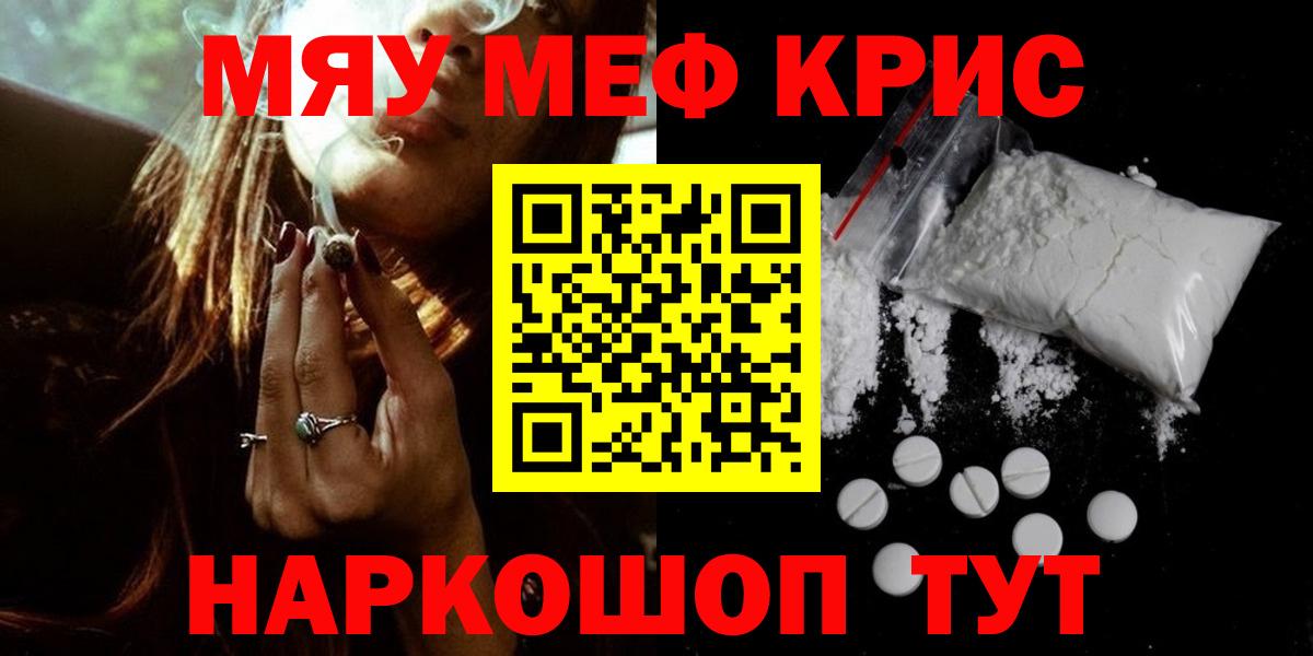 Мефедрон mephedrone  МЯУ-МЯУ  Нарткала  МЕФ 4 MMC  Вход с VPN 