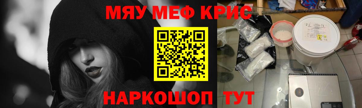 Мефедрон Нарткала