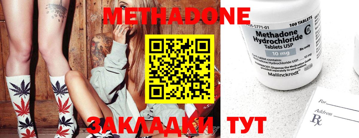 Метадон мёд  Метадон кристалл  Вход с VPN  Нарткала 