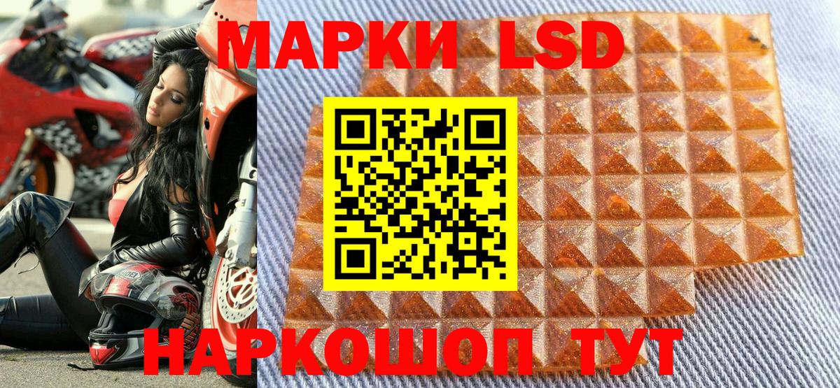 Нарткала  Марки 25I-NBOMe 1500мкг  Вход с VPN 